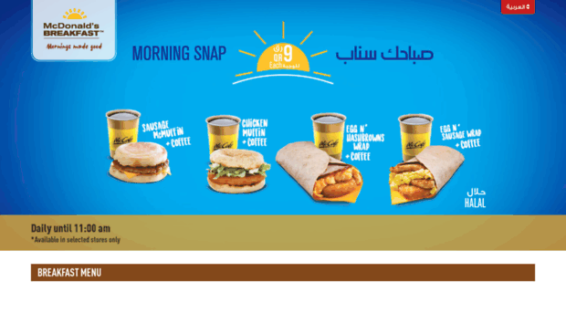 mcdonaldsoffersqatar.com