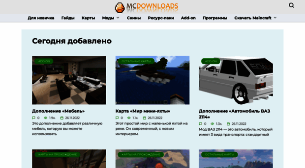 mcdownloads.ru
