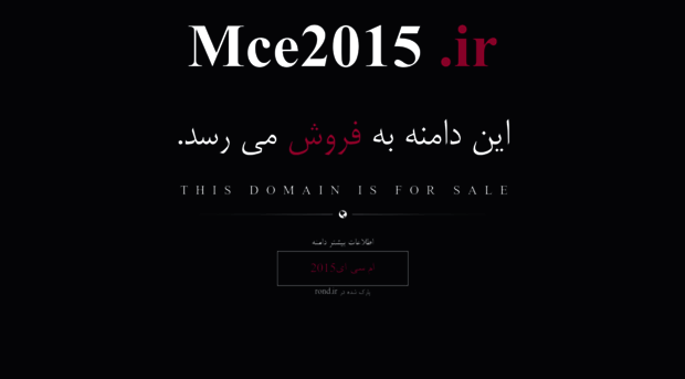 mce2015.ir