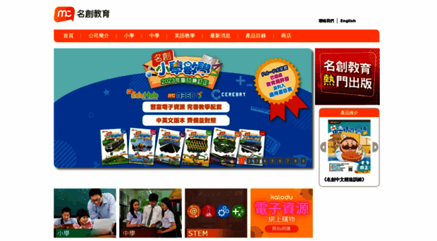 mceducation.com.hk