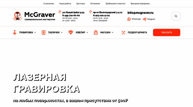 mcgraver.ru