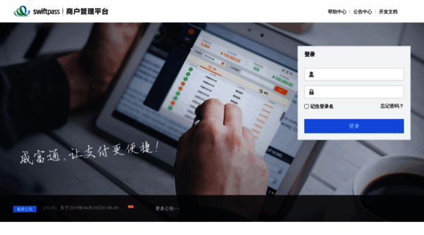 mch.swiftpass.cn