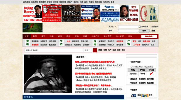 mchinese.ca