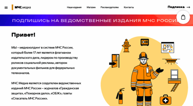 mchsmedia.ru