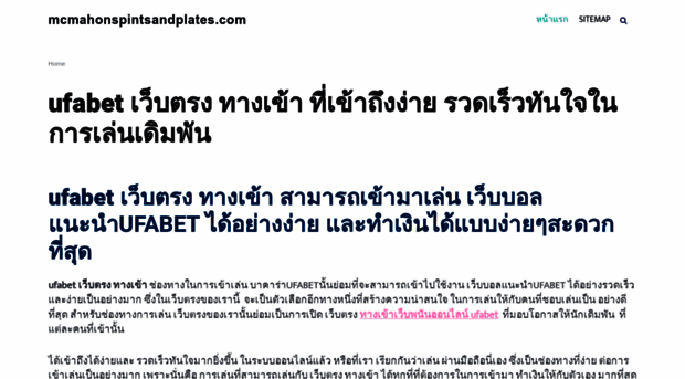 mcmahonspintsandplates.com