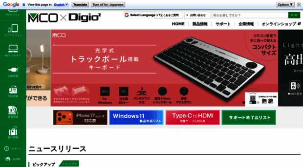 mco.jp