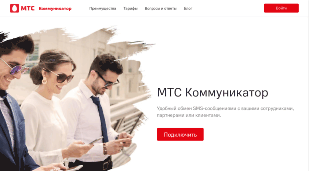 mcommunicator.ru