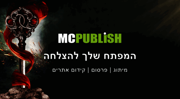 mcpublish.co.il