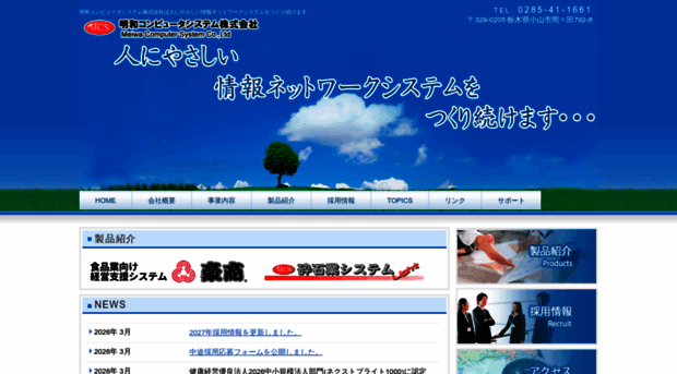 mcs-net.co.jp