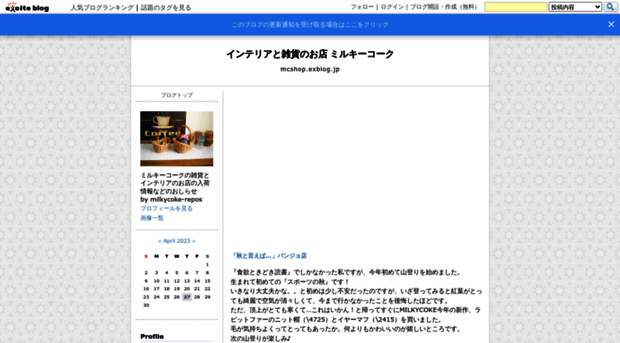 mcshop.exblog.jp
