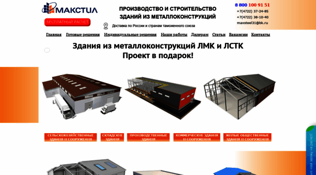 mcsteel.ru