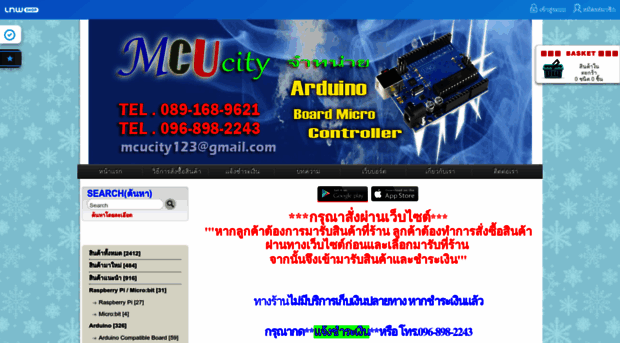 mcucity.com