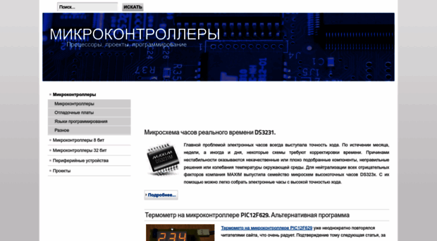 mcucpu.ru