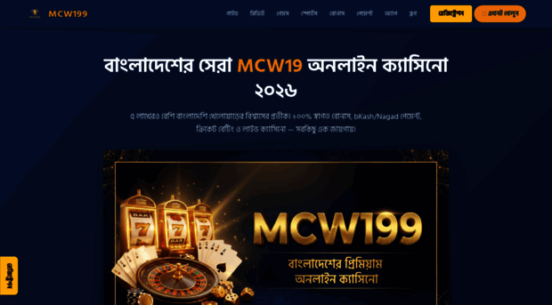 mcw199.com
