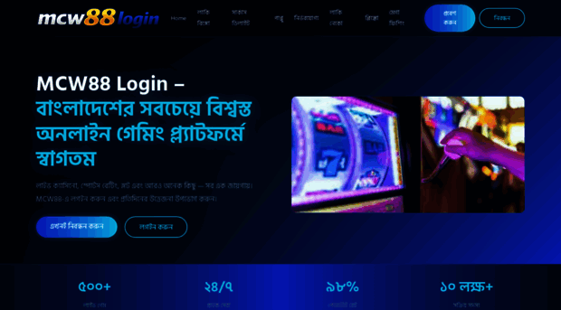 mcw88login.org