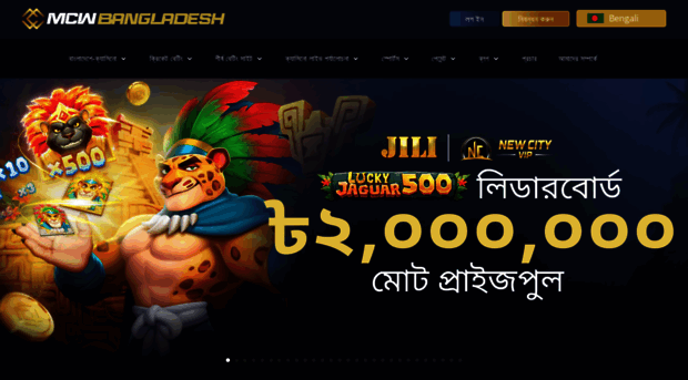 mcwbangladesh.io