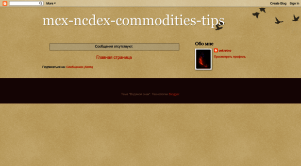 mcx-ncdex-commodities-tips.blogspot.in