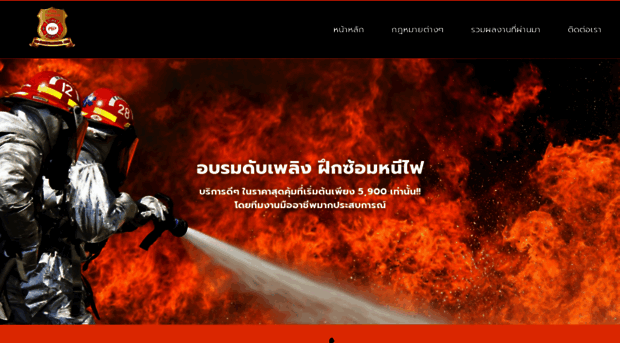 md-firetraining.com