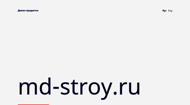 md-stroy.ru