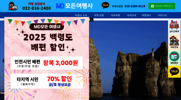 md-tour.kr