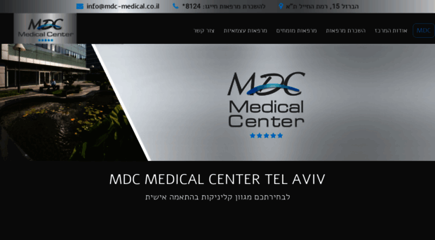 mdc-clinics.co.il