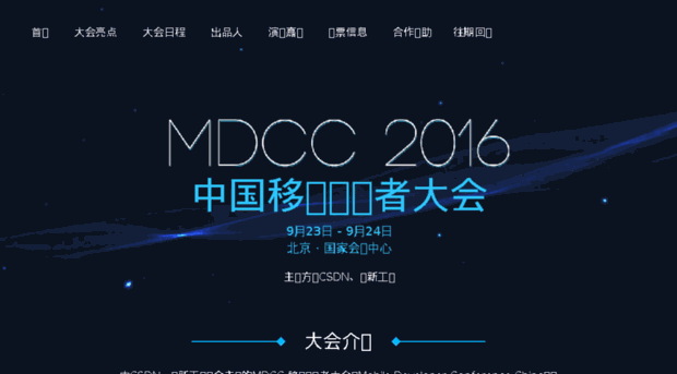 mdcc.csdn.net