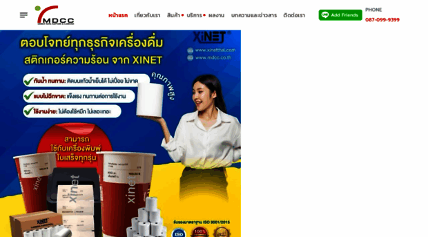 mdcc1.com