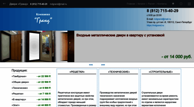 mdgrand.ru