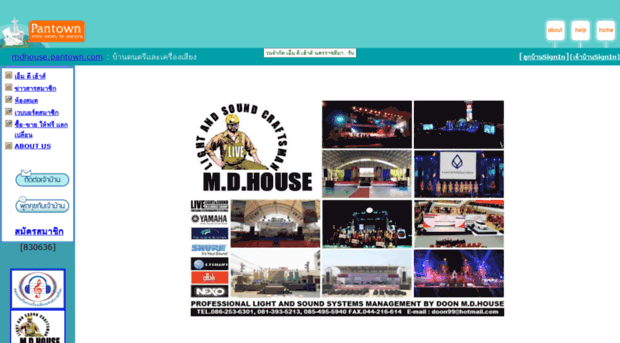 mdhouse.pantown.com