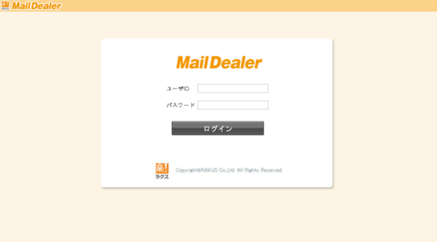 mdise.maildealer.jp