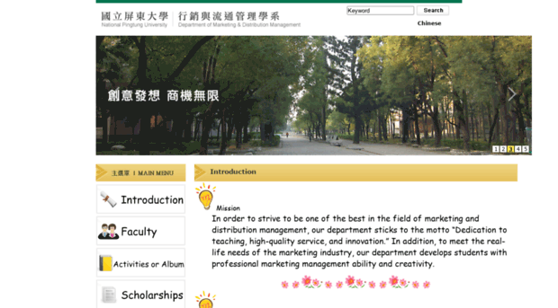 mdm.nptu.edu.tw