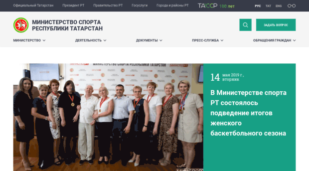 mdmst.tatarstan.ru