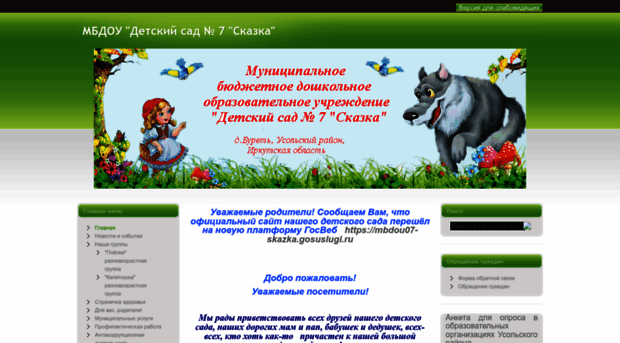 mdou07.uoura.ru