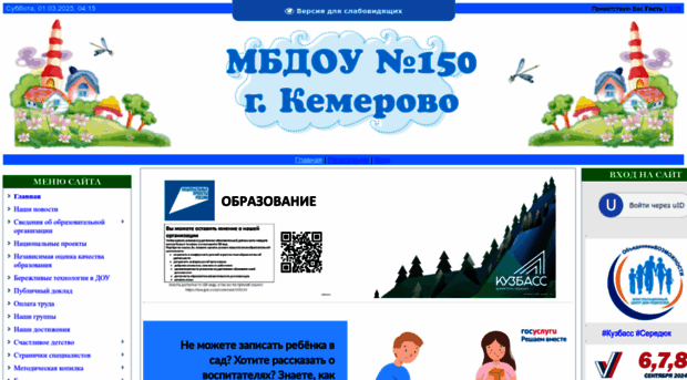 mdou150.ucoz.ru