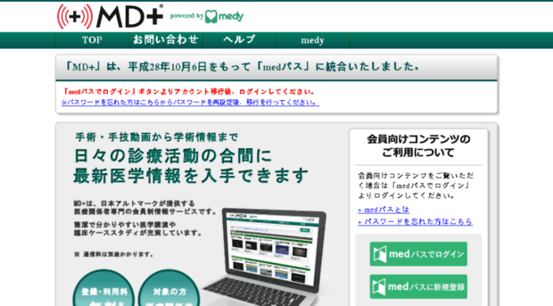 mdplus.jp