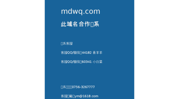 mdwq.com