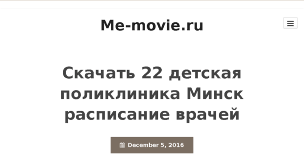 me-movie.ru