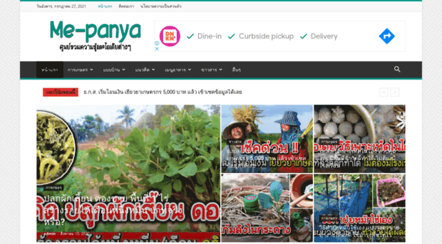 me-panya.com