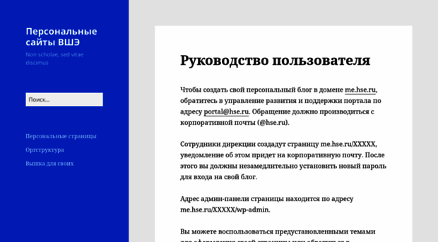 me.hse.ru