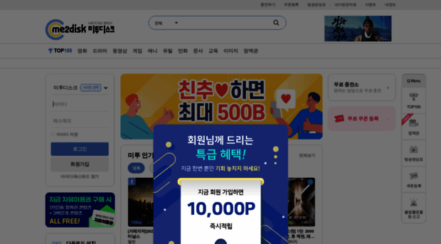 me2disk.me.kr