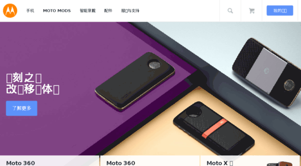 me811.motorola.com.cn