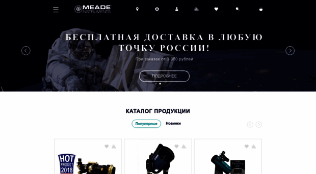 meade.ru