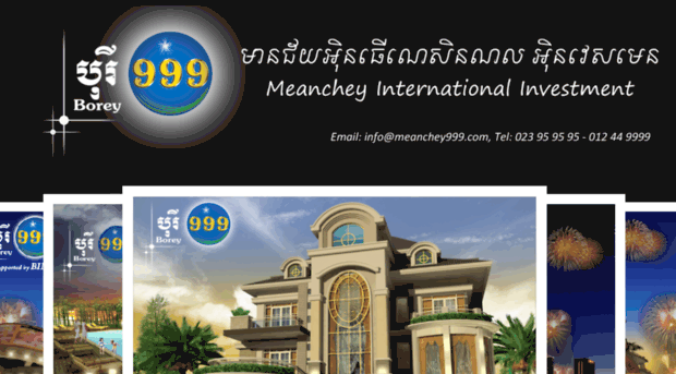 meanchey999.com