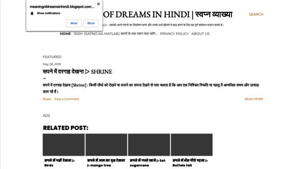 meaningofdreamsinhindi.blogspot.com