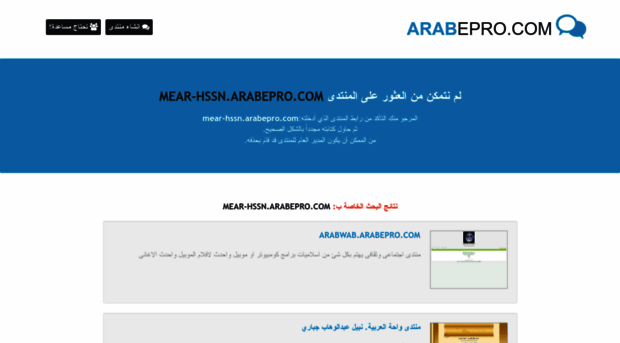 mear-hssn.arabepro.com