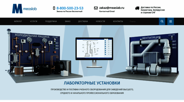 measlab.ru