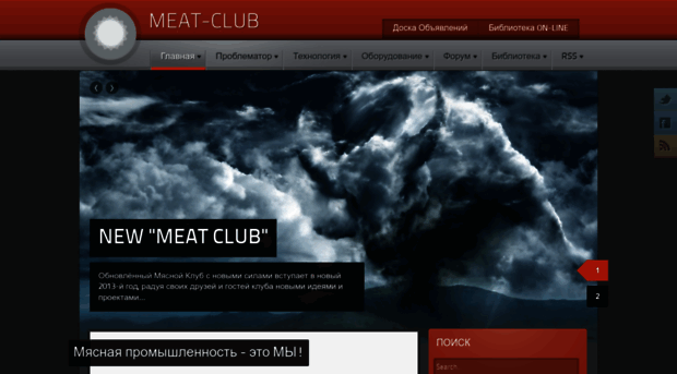 meat-club.ru