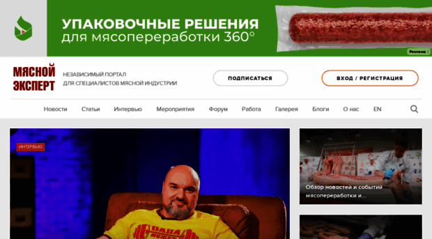 meat-expert.ru