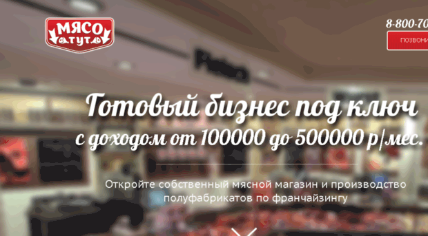 meat-tut.ru