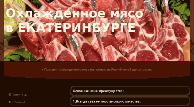 meatekat.ru